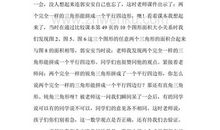 记忆深刻的一件事作文