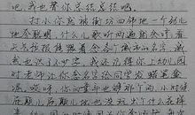 写给的自己的一封信