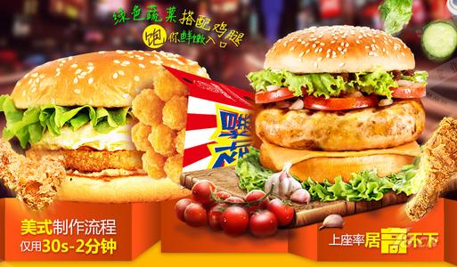 我学会了做汉堡
