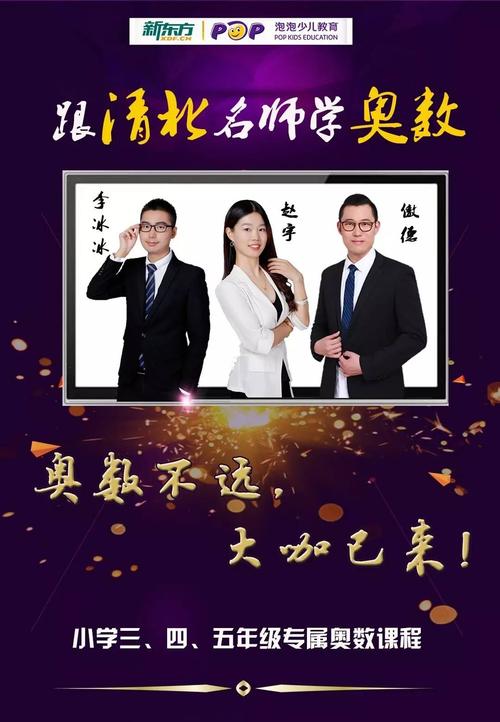 通往数学奥林匹克之路