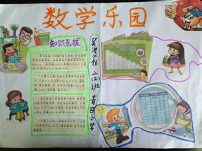 感觉小学