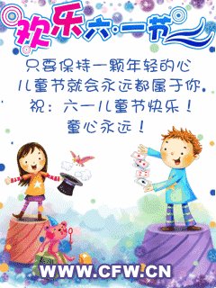 再见六一
