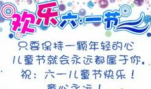 別了六一