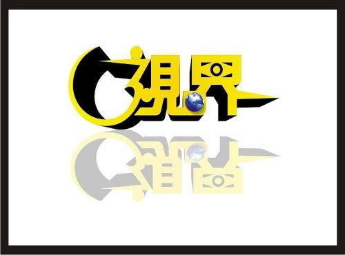 地平线