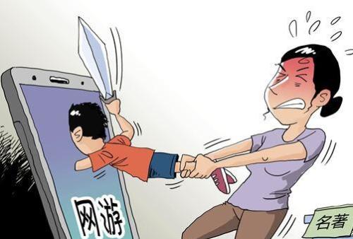 网络游戏有害