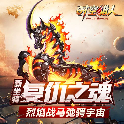 在火焰中重生