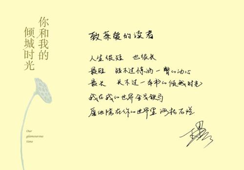 时间，我想告诉你