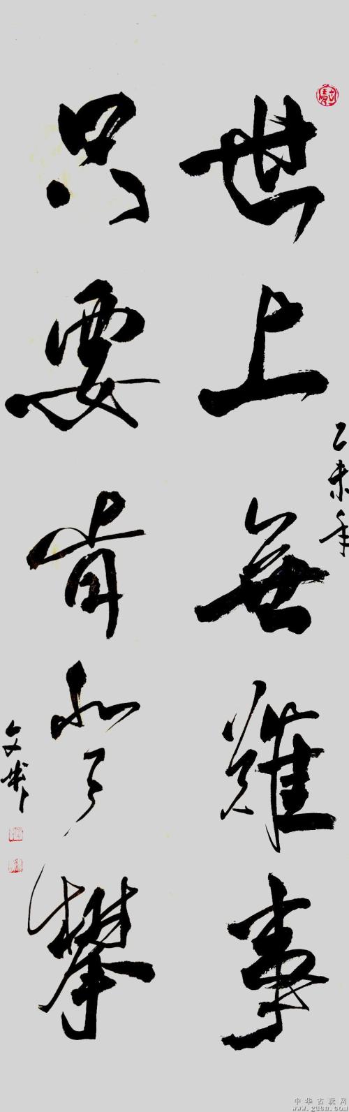 只要您愿意攀登，世界上就没有困难
