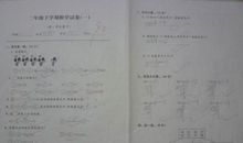 没有分数的试卷