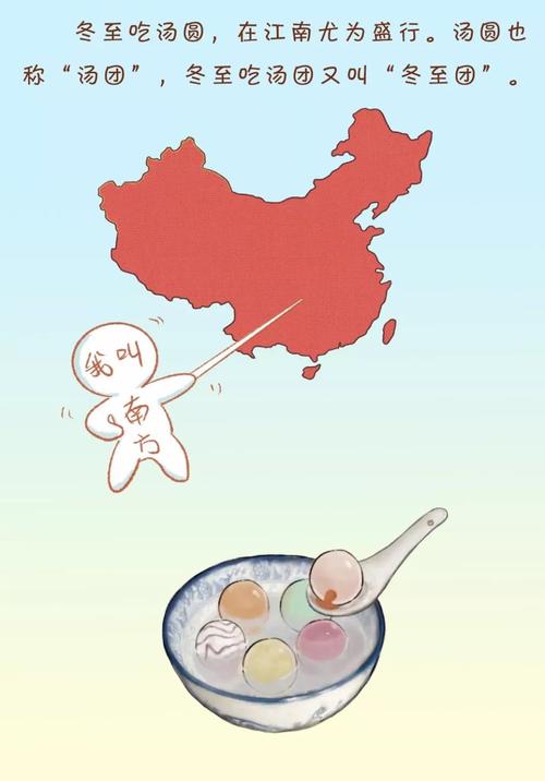冬至来了，天气温暖