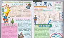 圣诞节手抄报（九）_20字