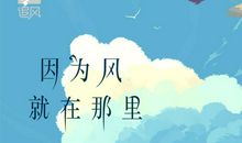 向着青春的方向