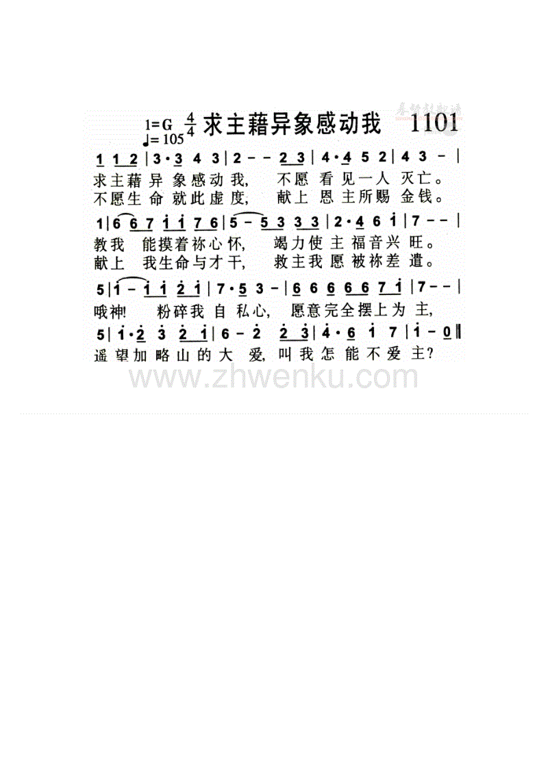 生活使我感动