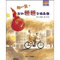 那天，我遇到了这本书
