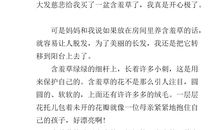 观察含羞草作文