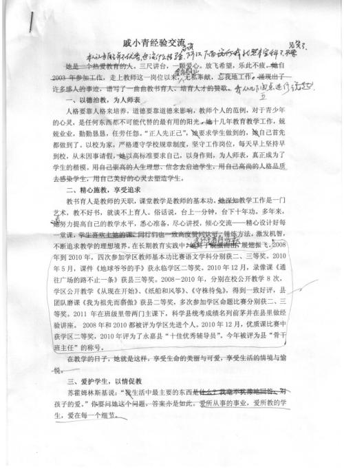 阅读会议上的讲话