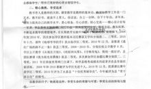 读书会上发言稿