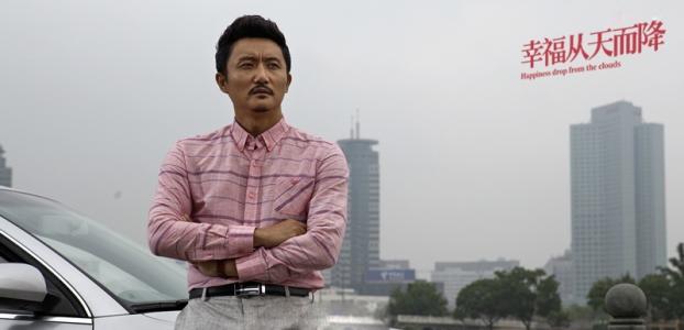 幸福从天而降