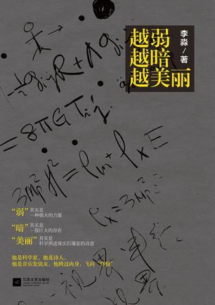 外面有人，外面有天堂