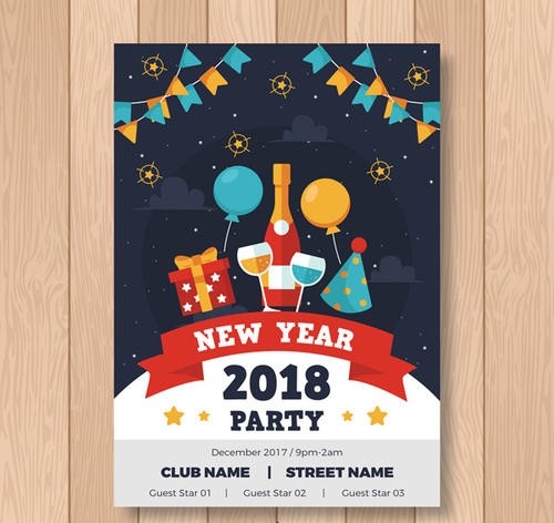 新年晚会