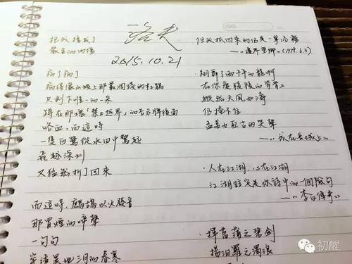 那一刻，我变成一个圆圈