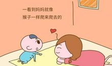 我理解了妈妈
