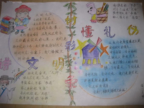 我周围的小事