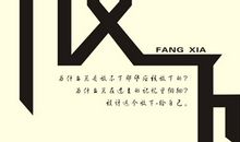 请给我一点时间