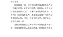 坐井观天续写300字