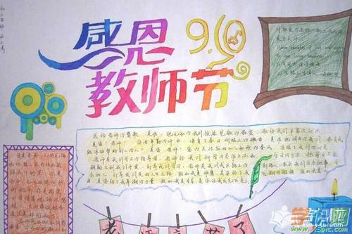 谢谢老师的微笑
