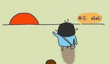 给未来孩子的信