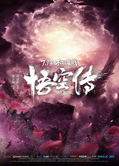 小悟空的思想