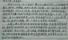 我的理想是当店主