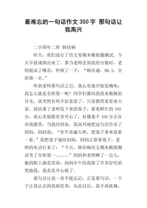 那声音使我难忘