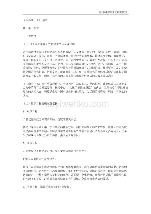 读完《生活的构成》后的感想