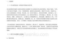 《生命的化妆》读后感