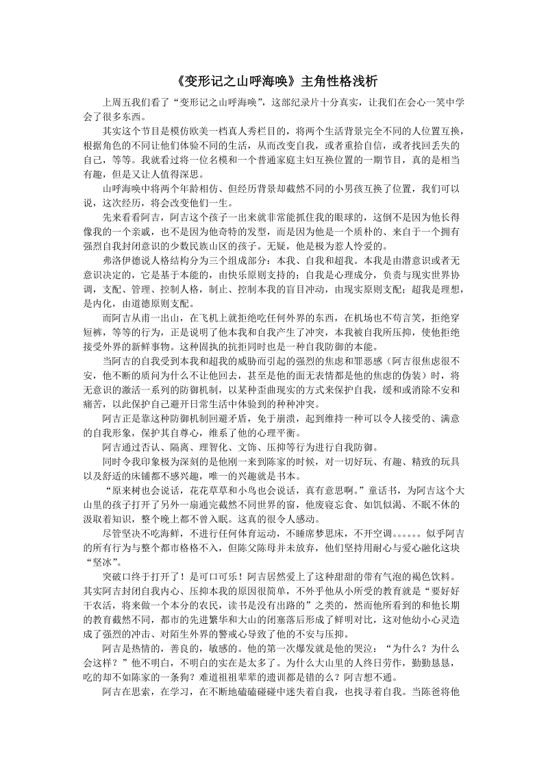 变态