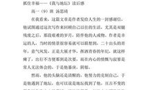 《我与地坛》读后感