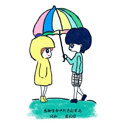 满足生活