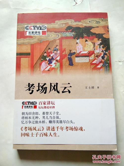 我的考试室情况