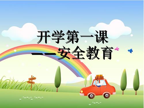 我来了新班