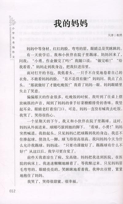 关于爱好的组成