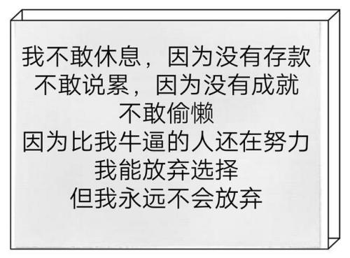 这次，我没有选择放弃