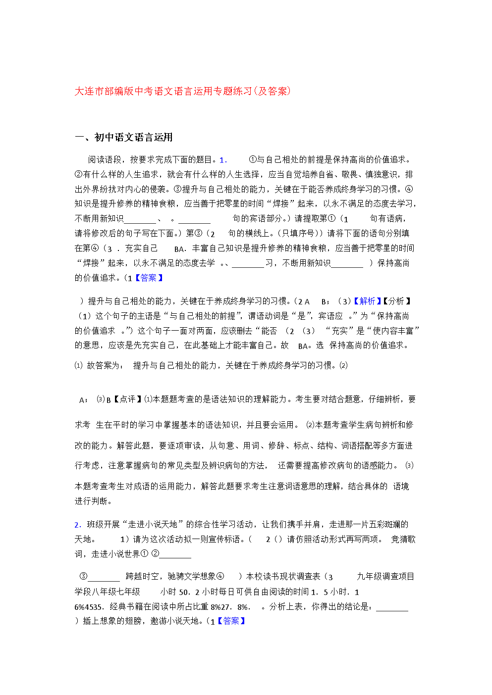 模仿“说并做”