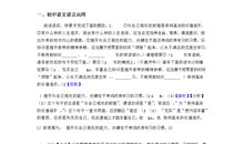 仿写《说和做》