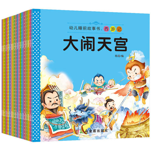 我喜欢这本书中的孙悟空