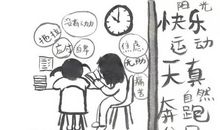 成长中的烦恼事