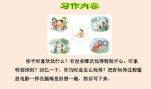 那一次玩得真开心