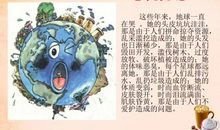 地球就诊记新编