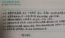 假如我有一个愿望瓶